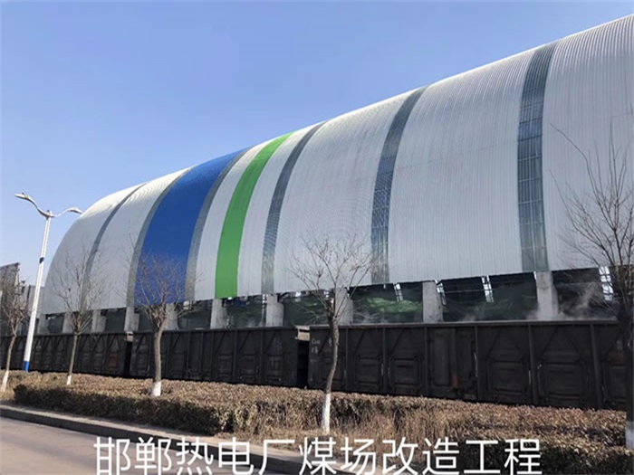蘇州邯鄲熱電廠煤場改造工程
