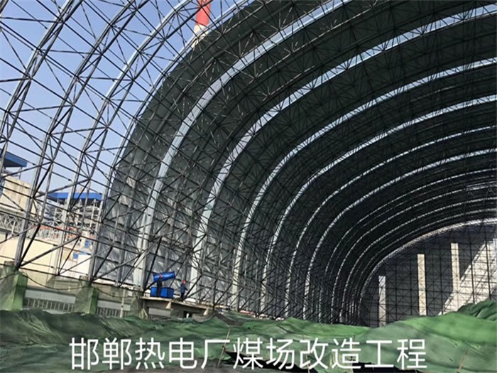 蘇州邯鄲熱電廠煤場改造工程